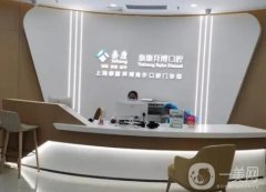 泰康拜博口腔醫(yī)院種植牙技術(shù)怎么樣?上海分院醫(yī)生及實(shí)力分享!
