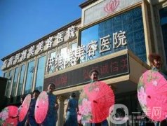 臨沂伊維美美容醫(yī)院正規(guī)嗎？雙眼皮怎么樣？當(dāng)?shù)貙?shí)力好評(píng)！