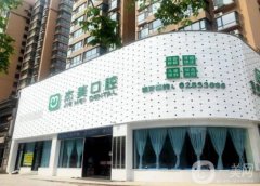 淮南杰美口腔醫(yī)院能用醫(yī)保嗎？2023整牙收費部分項目參考