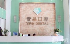 廣州廣一口腔醫(yī)院怎么樣？醫(yī)生資料介紹/收費(fèi)標(biāo)準(zhǔn)也有參考