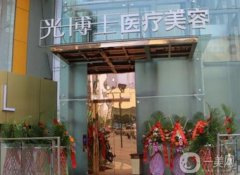 重慶光博士醫(yī)療美容正規(guī)嗎？陶亮醫(yī)生資料介紹/地址路線一覽