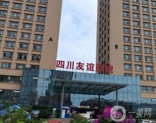四川友誼醫(yī)院擅長什么？疤痕科怎么樣？去疤技術(shù)咋樣？