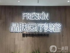 西安晶膚醫(yī)療美容醫(yī)院正規(guī)嗎？整形醫(yī)生團(tuán)隊(duì)簡介公開！地址評價(jià)一覽