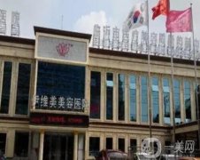 臨沂伊維美做雙眼皮怎么樣？整形醫(yī)院口碑簡介、坐診醫(yī)生匯總盤點