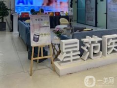 北京星范醫(yī)院是正規(guī)的嗎？王金海醫(yī)生簡介/項目擅長、地址一覽