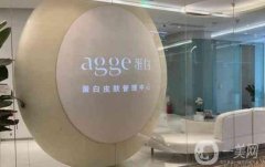 agge蛋白醫(yī)療是正規(guī)醫(yī)院?jiǎn)?？醫(yī)生名單介紹/擅長(zhǎng)項(xiàng)目、地址一覽