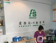 武漢洪山愛雅仕口腔醫(yī)院怎么樣？種植牙怎么樣？有醫(yī)生介紹！