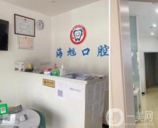天津海旭口腔醫(yī)院正規(guī)嗎?醫(yī)生介紹、口碑評(píng)價(jià)等一覽！