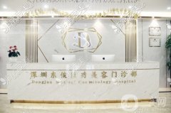 深圳東俊醫(yī)療美容機(jī)構(gòu)怎么樣？胡珍珍/斐志楊醫(yī)生介紹、地址一覽