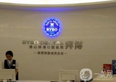 佛山拜博口腔醫(yī)院可以用醫(yī)保嗎？醫(yī)生介紹、口碑評(píng)價(jià)分享！