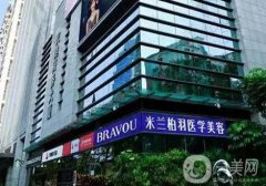 深圳米蘭柏羽是正規(guī)醫(yī)院?jiǎn)?朱武根修復(fù)雙眼皮怎么樣?