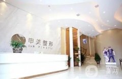 長(zhǎng)沙申美醫(yī)療美容醫(yī)院正規(guī)嗎?黎慧娟醫(yī)生雙眼皮做得怎么樣？