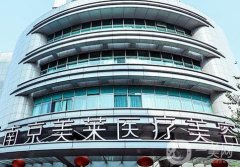 南京美萊夏建軍醫(yī)生隆胸怎么樣？洪志堅(jiān)醫(yī)生技術(shù)好嗎？