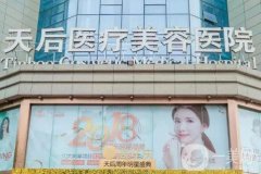 鄭州天后王永功做鼻子怎么樣?趙向明醫(yī)生介紹！