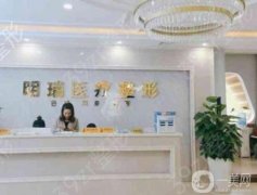 益陽(yáng)明瑞整形醫(yī)院是正規(guī)醫(yī)院?jiǎn)幔繌埍蜥t(yī)生簡(jiǎn)介/激光收費(fèi)、地址公開