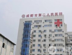 成都市第二人民醫(yī)院整形科怎么樣?去眼袋、雙眼皮醫(yī)生有介紹！