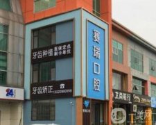 青島賽瑞口腔醫(yī)院怎么樣？王鵬、劉賽松醫(yī)生簡介一覽