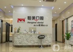 新昌博大恒美口腔門診部怎么樣？牙科項目、醫(yī)生介紹！