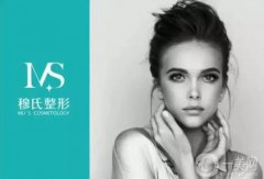 穆氏醫(yī)療整形醫(yī)院是正規(guī)醫(yī)院?jiǎn)?？穆慧斌醫(yī)生簡(jiǎn)介/擅長(zhǎng)項(xiàng)目、地址一覽