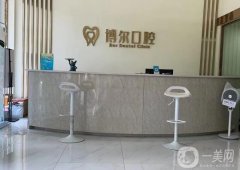 唐山博爾口腔醫(yī)院怎么樣？是連鎖嗎？醫(yī)生介紹/地址一覽