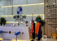 成都固德口腔醫(yī)院怎么樣？醫(yī)生介紹/種植牙收費(fèi)、地址一覽