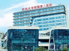 蘇州大學(xué)附屬第二醫(yī)院整形科怎么樣?趙天蘭做雙眼皮怎么樣？