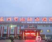 泰州市婦幼保健院私密整形怎么樣？院內(nèi)專家及醫(yī)療設(shè)備介紹!