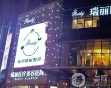 杭州瑞麗整形美容醫(yī)院正規(guī)嗎？郭文麗、宋建良醫(yī)生簡(jiǎn)介在這篇！