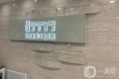 大同美源口腔醫(yī)院好嗎？收費(fèi)高嗎？醫(yī)生簡介/門店地址一覽