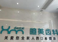 長沙暄美齒科是正規(guī)牙科嗎？周愛蓮/楊玉鳳醫(yī)生介紹、門店地址一覽