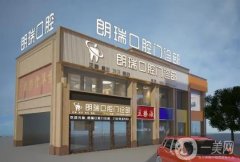 武漢朗瑞口腔門診部怎么樣？醫(yī)生介紹/整牙收費(fèi)、地址一覽