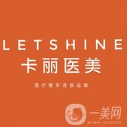 寧波卡麗整形醫(yī)院怎么樣安全嗎？醫(yī)生介紹/口碑評價、地址一覽
