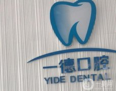 贛州一德口腔醫(yī)院怎么樣？口碑簡介、資質(zhì)醫(yī)生盤點(diǎn)