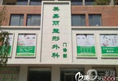 鐵嶺美嘉麗整形醫(yī)院怎么樣？馮露葳醫(yī)生介紹/雙眼皮日記一覽
