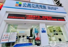 重慶小美口腔醫(yī)院怎么樣？是連鎖嗎？醫(yī)生介紹/地址一覽