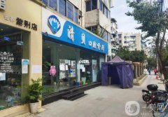 成都清貝口腔診所怎么樣？醫(yī)生介紹/牙冠收費(fèi)及地址查詢(xún)