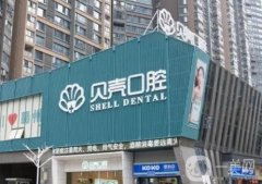 贛州貝殼口腔醫(yī)院怎么樣？醫(yī)生資料、醫(yī)院資質(zhì)、牙友點評等一覽！