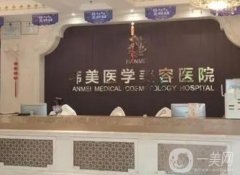 海南韓美醫(yī)療美容醫(yī)院怎么樣？楊芒利、夏相員、彭鑫等醫(yī)生介紹！