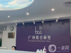 廣州聯(lián)合麗格美容醫(yī)院正規(guī)嗎？郭震宇醫(yī)生擅長(zhǎng)、雙眼皮醫(yī)生推薦!