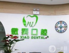 襄陽微笑口腔門診部怎么樣？正規(guī)牙科資質(zhì)齊全！