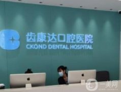 北京齒康達口腔醫(yī)院怎么樣？周克杰、朱光宇醫(yī)生簡介來襲