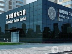 北京海德堡聯合口腔醫(yī)院做種植牙怎么樣？醫(yī)生簡介、口碑地址get