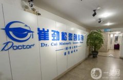 合肥崔勁松醫(yī)療美容醫(yī)院怎么樣？醫(yī)生簡(jiǎn)介/雙眼皮收費(fèi)詳情一覽