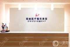 延吉延世整形醫(yī)院雙眼皮修復(fù)怎么樣？醫(yī)生介紹/口碑、地址一覽