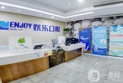 重慶歡樂(lè)口腔門診部怎么樣？是連鎖機(jī)構(gòu)嗎？超全簡(jiǎn)介出爐