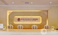 杭州維多利亞（植發(fā)科）整形醫(yī)院怎么樣？醫(yī)美技術(shù)靠譜嗎？