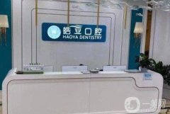蘭州皓亞口腔醫(yī)院怎么樣？收費貴嗎？附醫(yī)生簡介/地址一覽