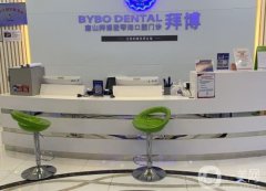 廣州拜博口腔是正規(guī)口腔醫(yī)院嗎？醫(yī)生簡介/牙齒收費、地址一覽
