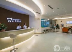 威海匯恩口腔診所怎么樣？收費貴嗎？醫(yī)生簡介+地址一覽