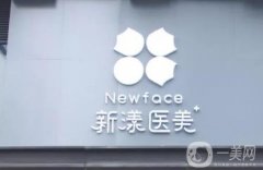 杭州新漾醫(yī)療美容診所怎么樣?醫(yī)院概況及地址詳情介紹！